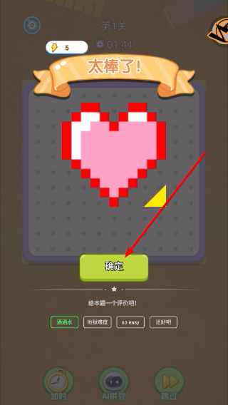 我爱玩拼豆
