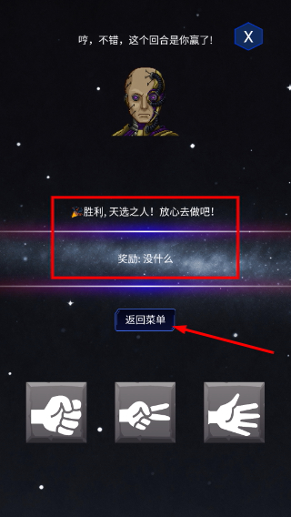 猜拳大师
