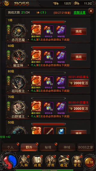 战神霸业