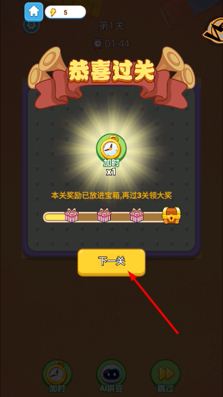 我爱玩拼豆免广告