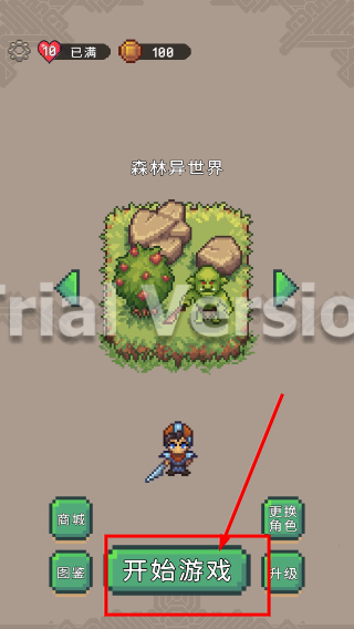 异世界跑男