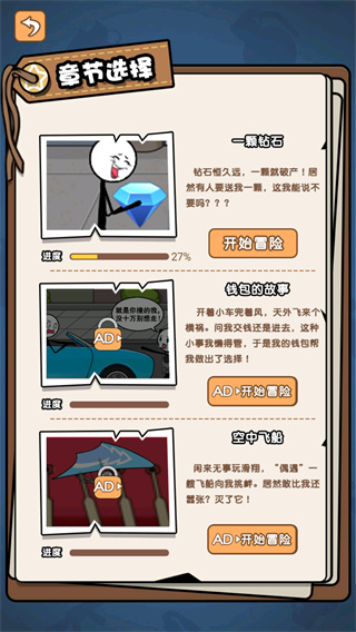火柴人吃鸡赛