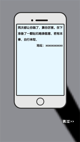 火柴人吃鸡赛