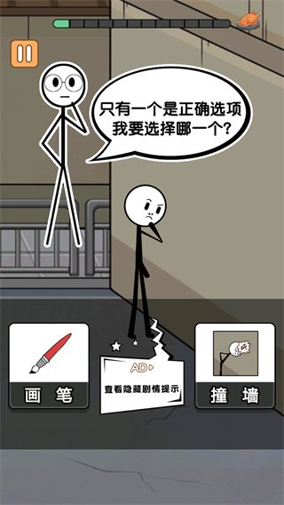 火柴人吃鸡赛