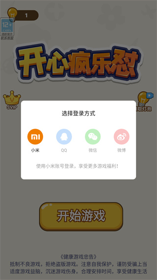 开心疯乐怼