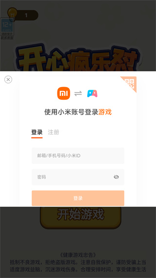 开心疯乐怼
