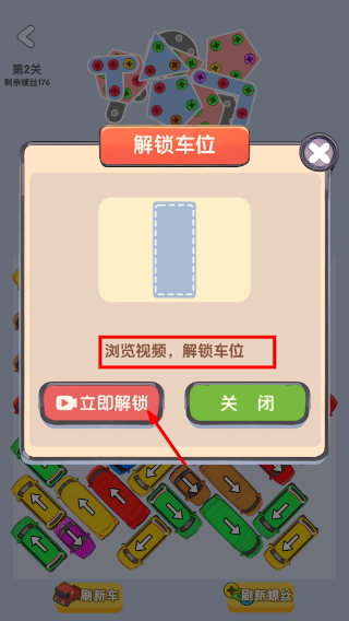 装一车螺丝免广告