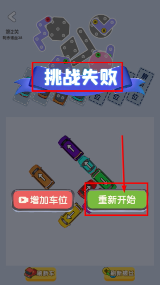 装一车螺丝免广告