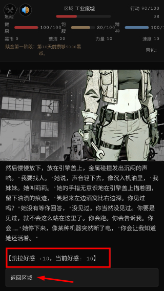 三十日锈城囚笼