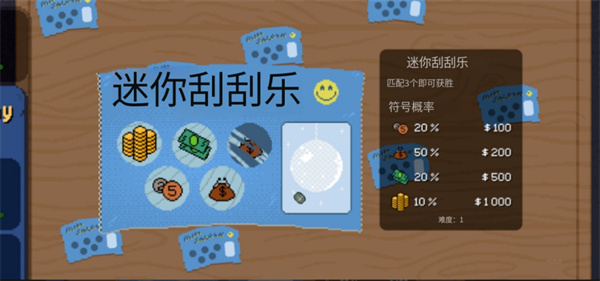 刮个爽手机版
