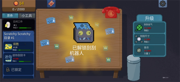 刮个爽手机版