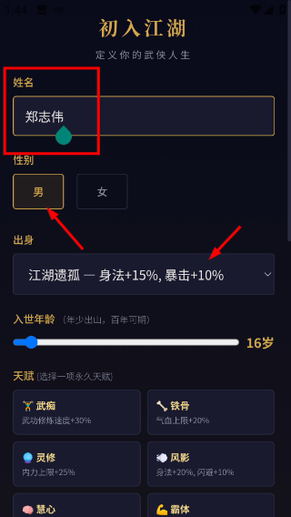 仙途无疆