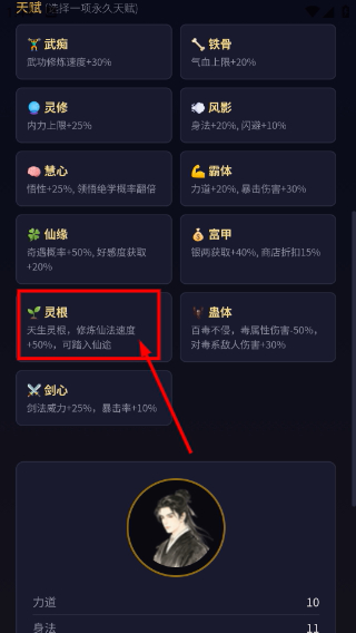 仙途无疆
