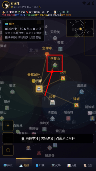 仙途无疆
