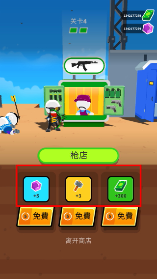 神枪手强尼无限钞票宝石版