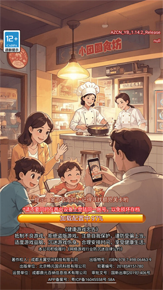 糖果森林逃脱游戏