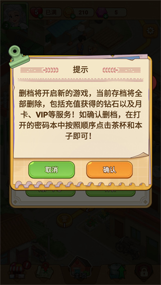 糖果森林逃脱游戏