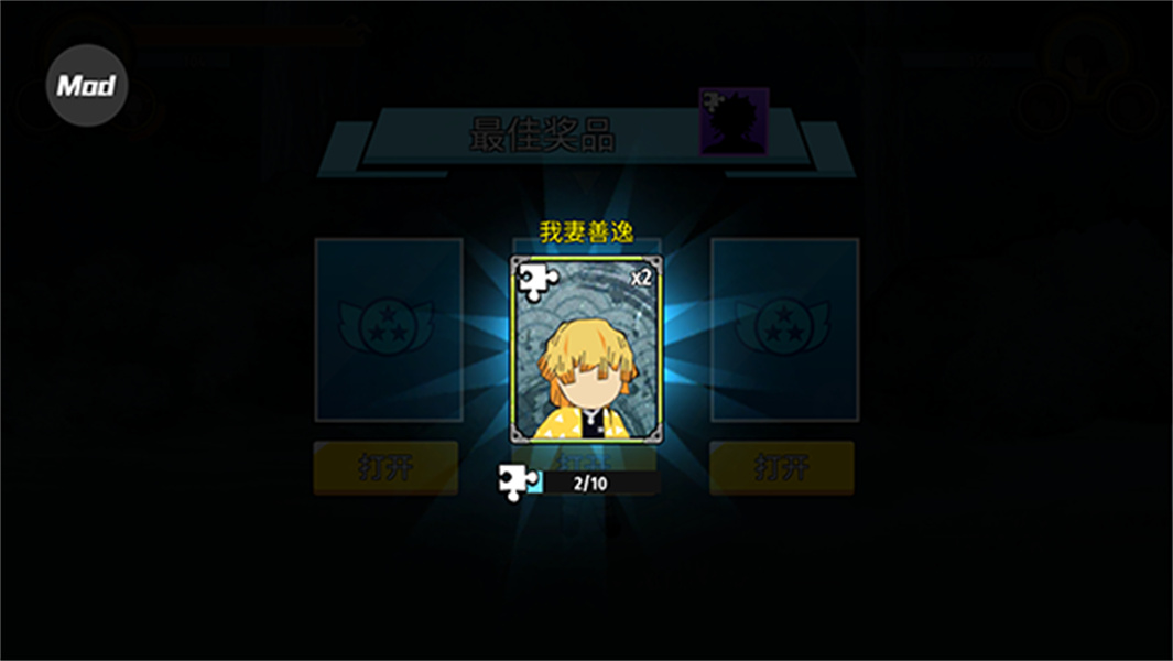 火柴人鬼灭之刃汉化版