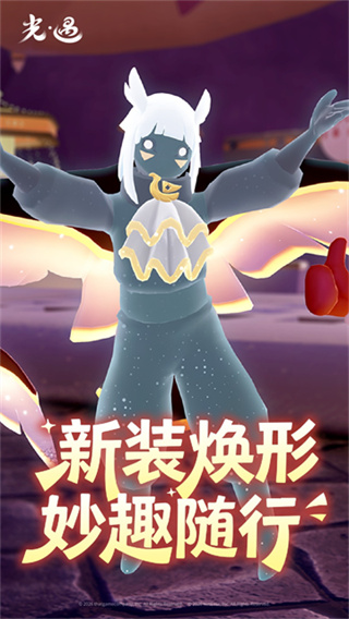 光遇汉化版