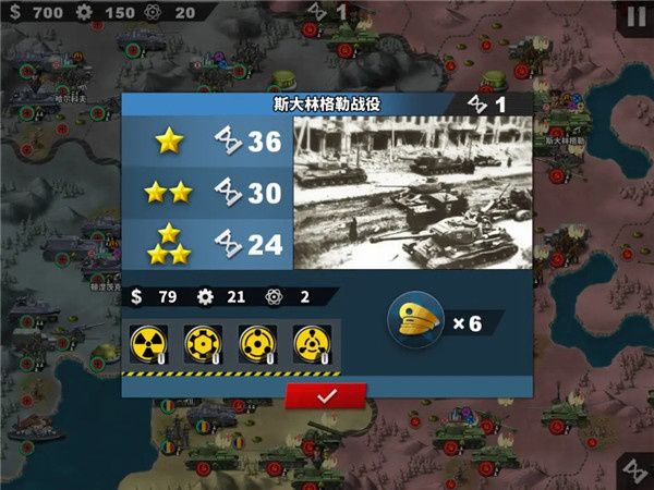 世界征服者4免费版