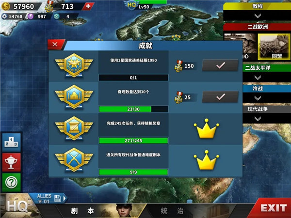 世界征服者4新版本v1.28.0