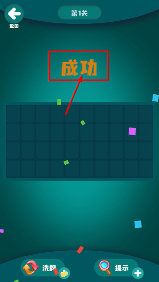 方块滑消消