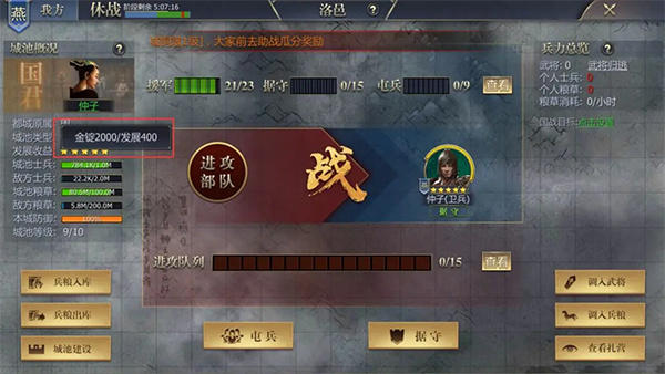 战国手游