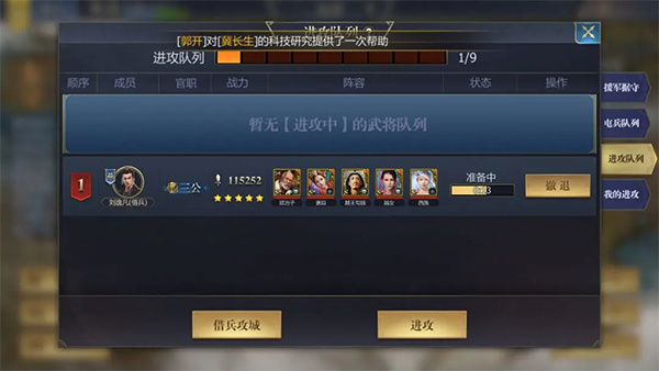 战国手游中文版
