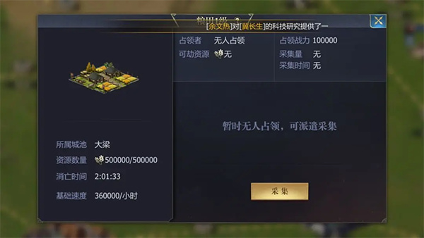 战国手游中文版