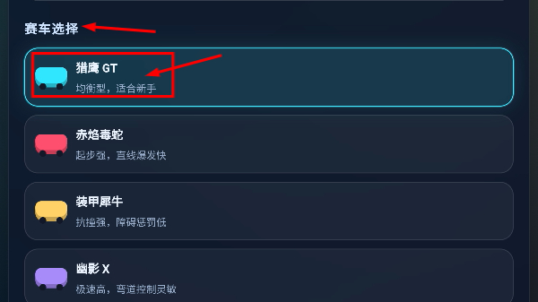 极速多境赛车