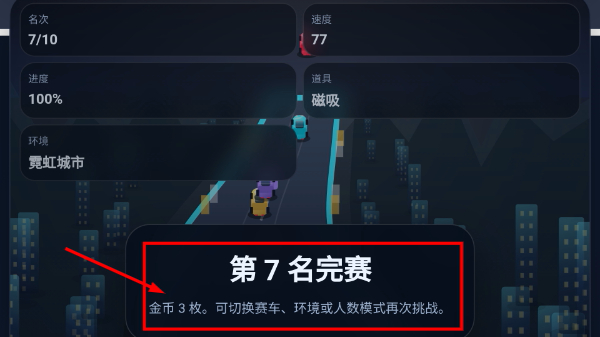 极速多境赛车
