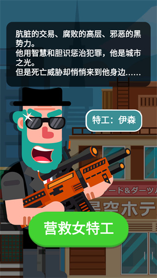 特工传奇