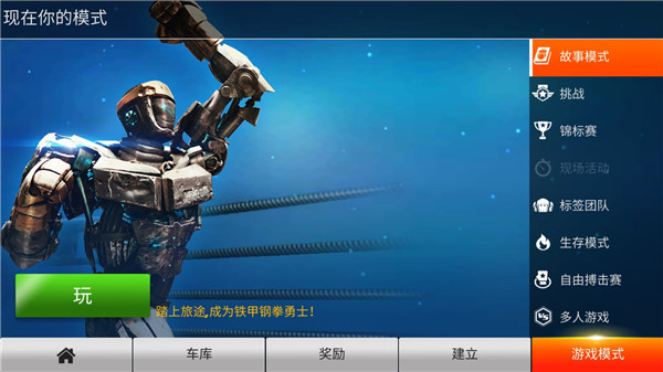 RSBoxingChampions安装器