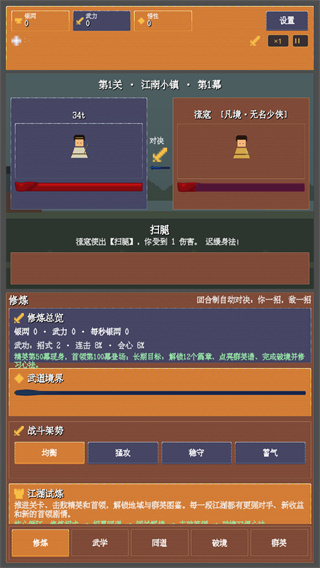 武道江湖