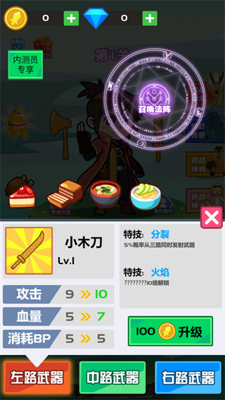 斧头互怼