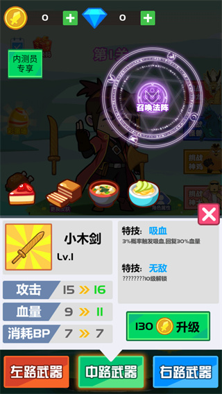 斧头互怼