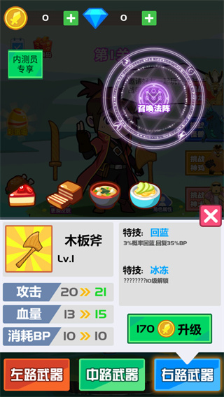斧头互怼