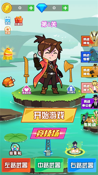 斧头互怼最新版