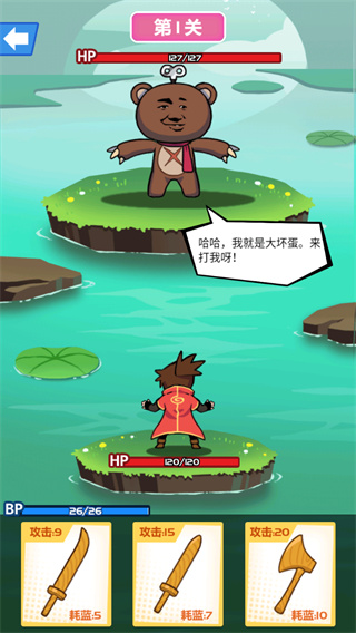 斧头互怼最新版
