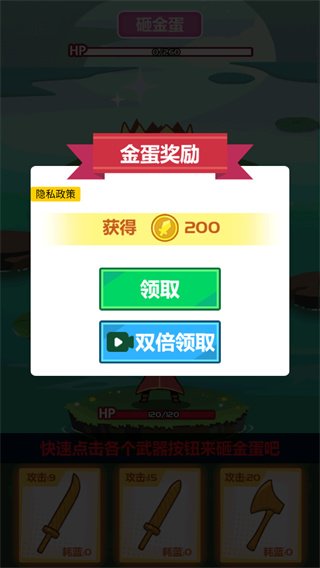 斧头互怼最新版