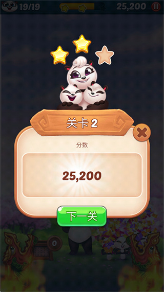 熊猫泡泡龙