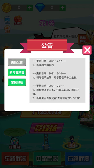 斧头互怼中文版