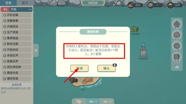 孤岛生存模拟器MOD菜单