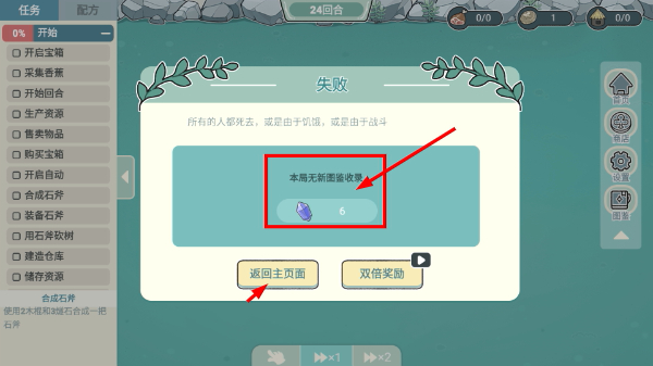 孤岛生存模拟器MOD菜单