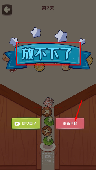 丸子店消除