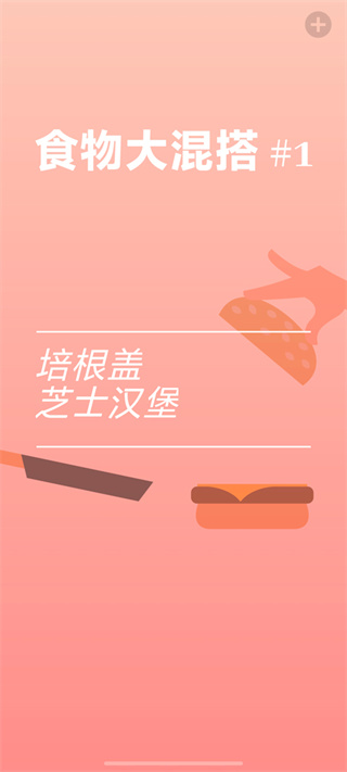 培根bacon