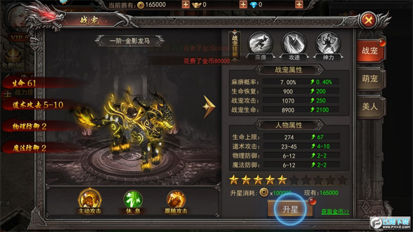 君临传奇手游