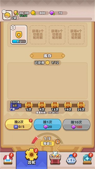 装备守护者app
