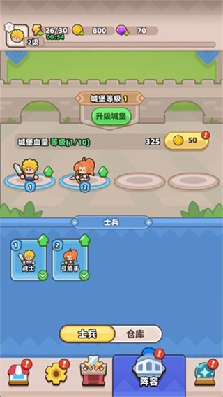 装备守护者app