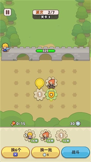 装备守护者app